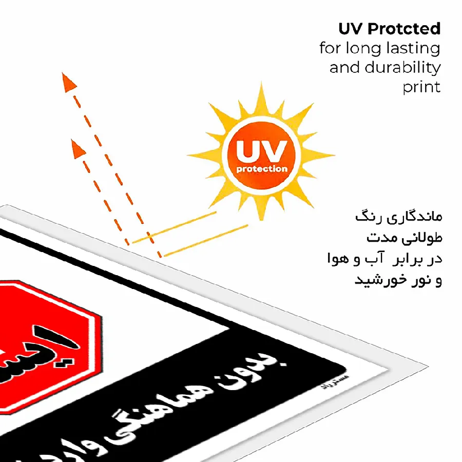 بدون هماهنگی وارد نشوید
