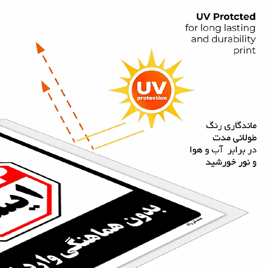 بدون هماهنگی وارد نشوید