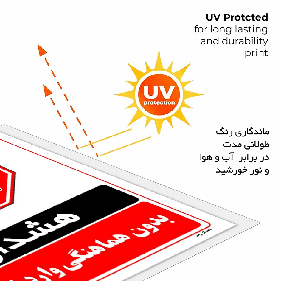 بدون هماهنگی وارد نشوید