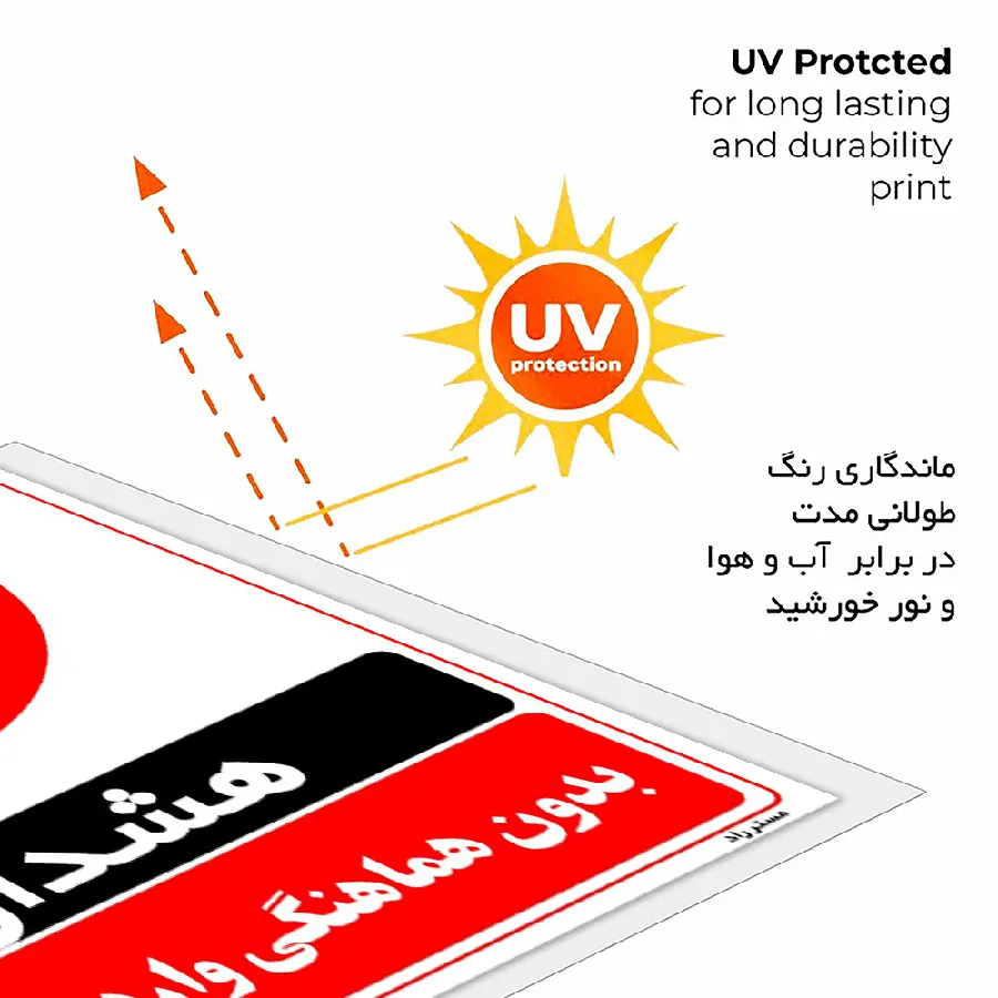 بدون هماهنگی وارد نشوید