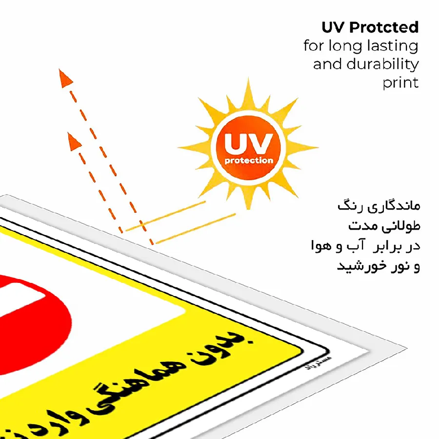 بدون هماهنگی وارد نشوید
