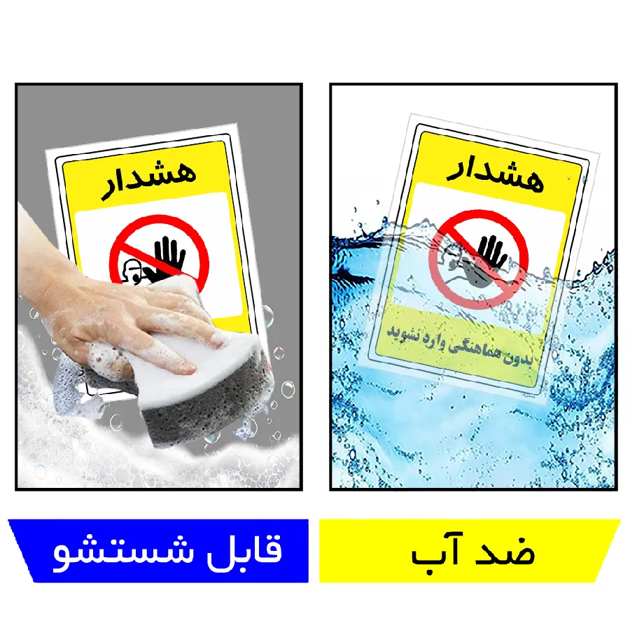 بدون هماهنگی وارد نشوید