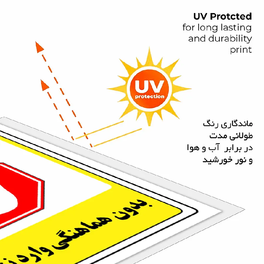 بدون هماهنگی وارد نشوید