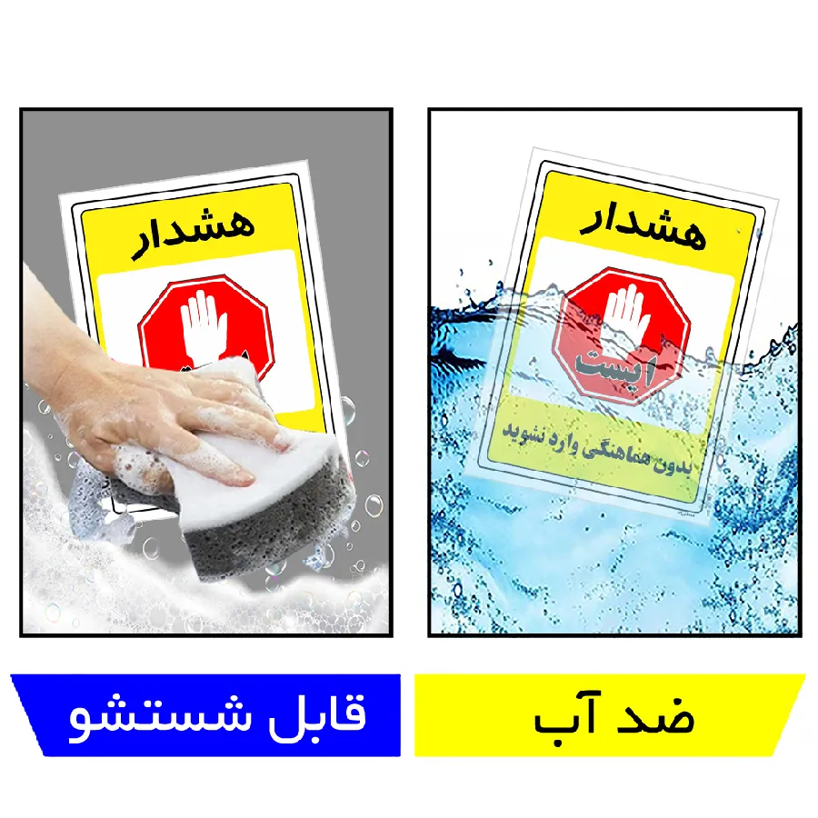 بدون هماهنگی وارد نشوید