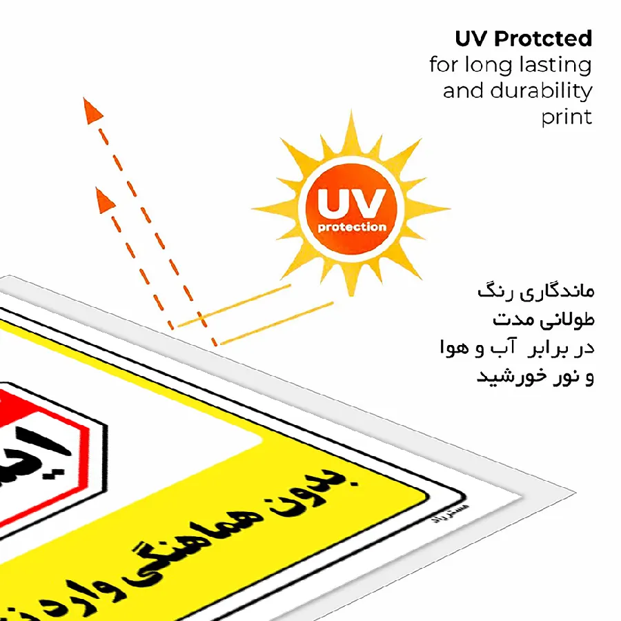 بدون هماهنگی وارد نشوید
