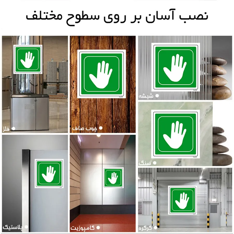 برای باز شدن فشار دهید