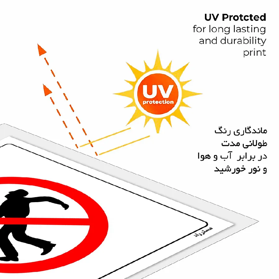 برق فشار قوی ورود ممنوع