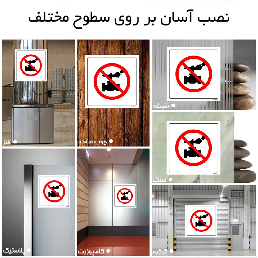 بستن شیر ممنوع