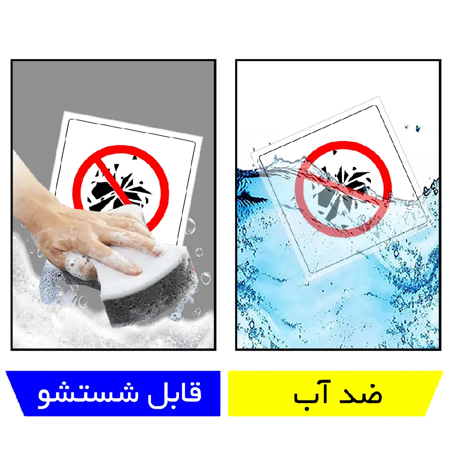 به شیشه نزدیک نشوید