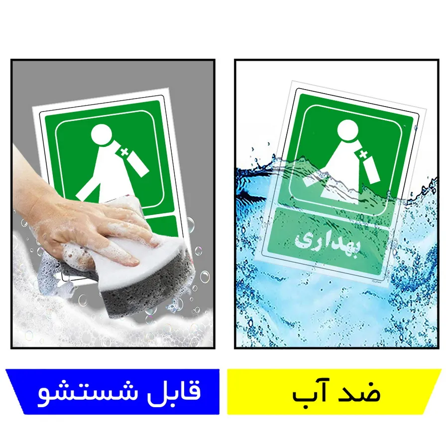 بهداری