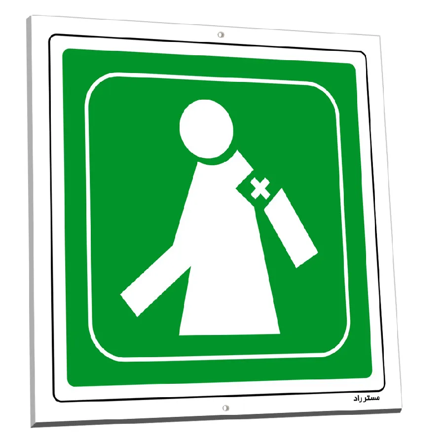 بهداری