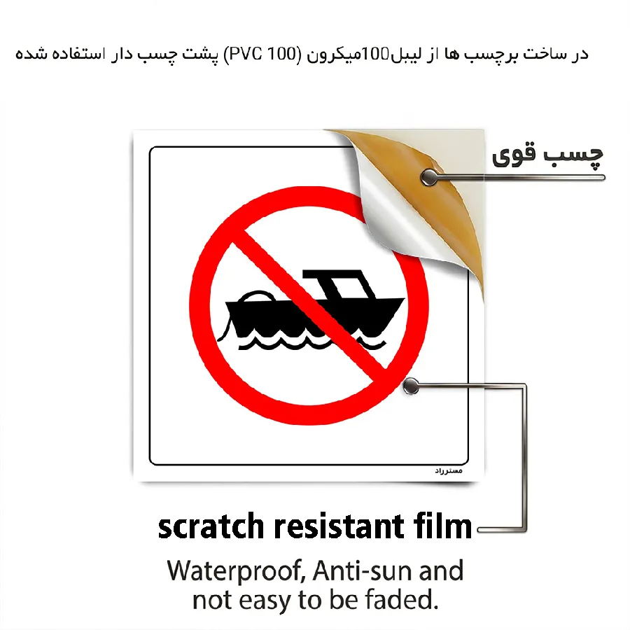 تا اتمام سوختگیری شناور را ترک نکنید