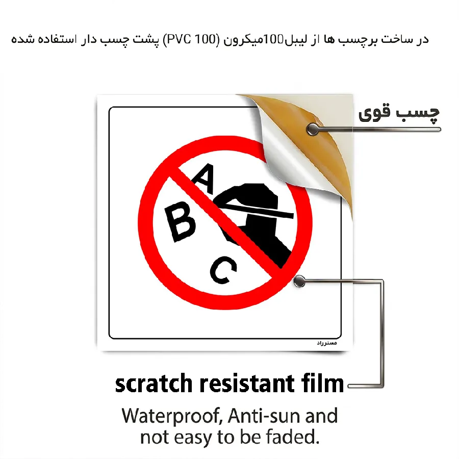 تحریر روی دیوار ممنوع