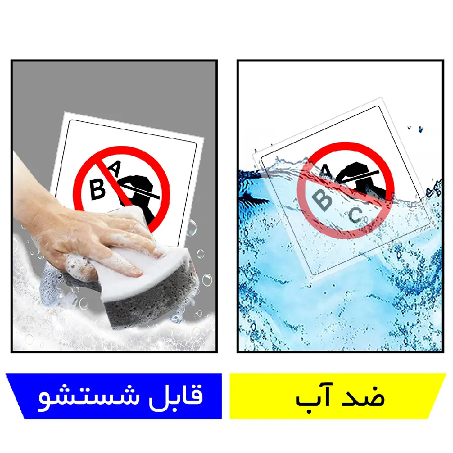 تحریر و نوشتن ممنوع