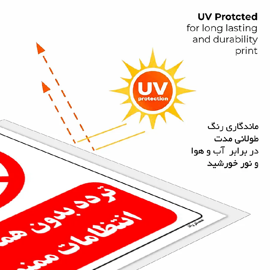 تردد بدون هماهنگی انتظامات ممنوع