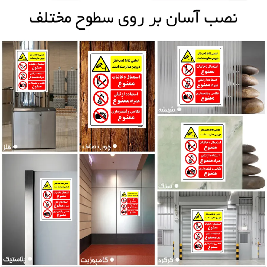 تمامی نقاط تحت نظر دوربین مدار بسته است