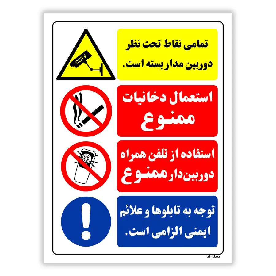 تمامی نقاط تحت نظر دوربین مداربسته است