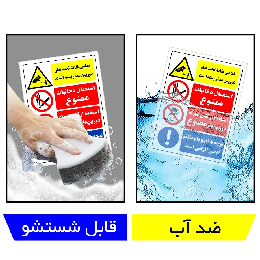 تمامی نقاط تحت نظر دوربین مداربسته است