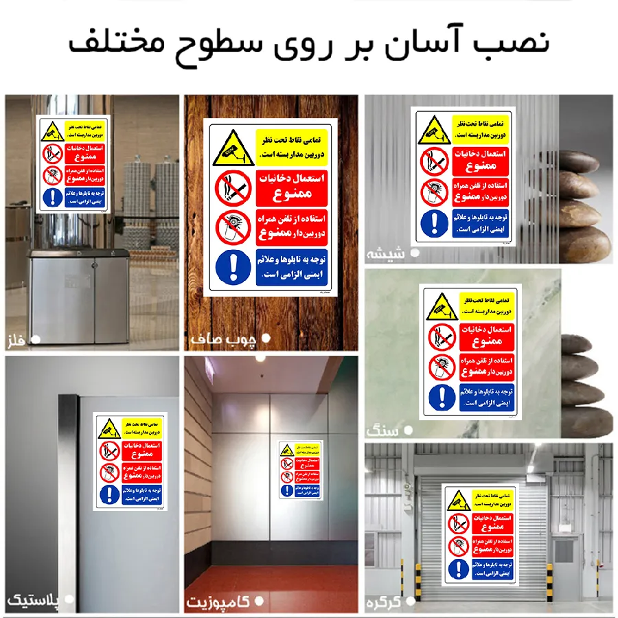 تمامی نقاط تحت نظر دوربین مداربسته است