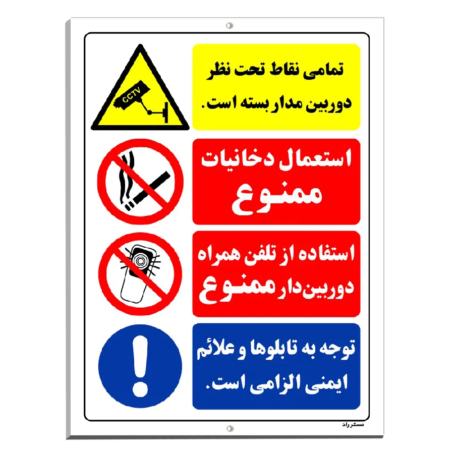 تمامی نقاط تحت نظر دوربین مداربسته است