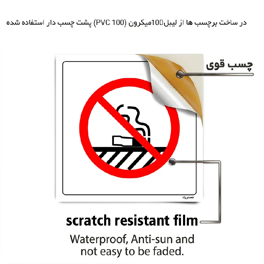 ته مانده سیگار را روی زمین نیندازید