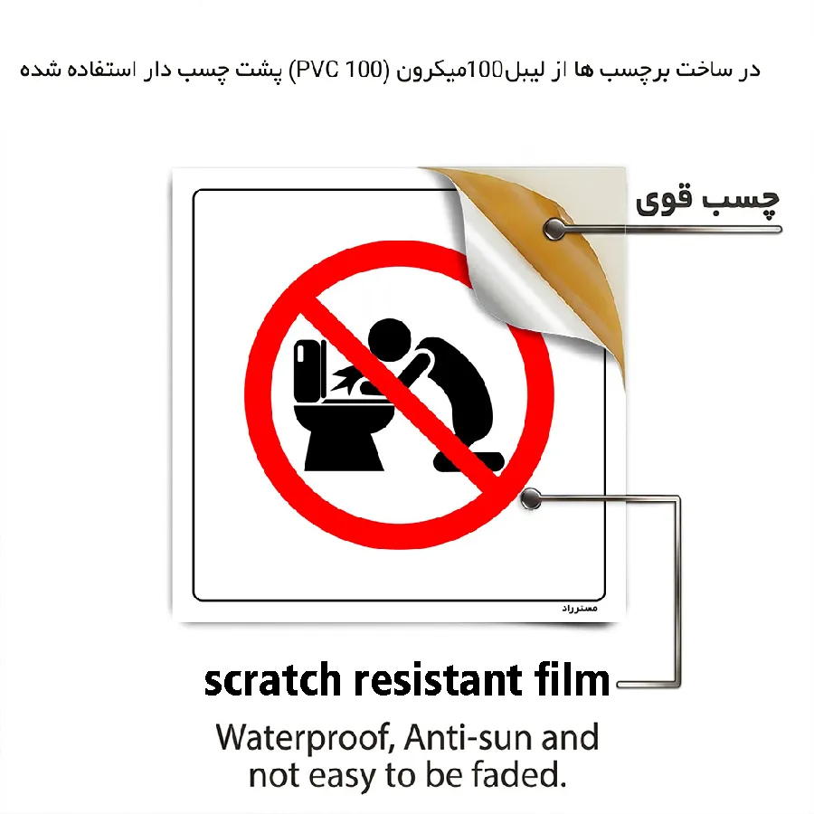 تهوع در توالت ممنوع