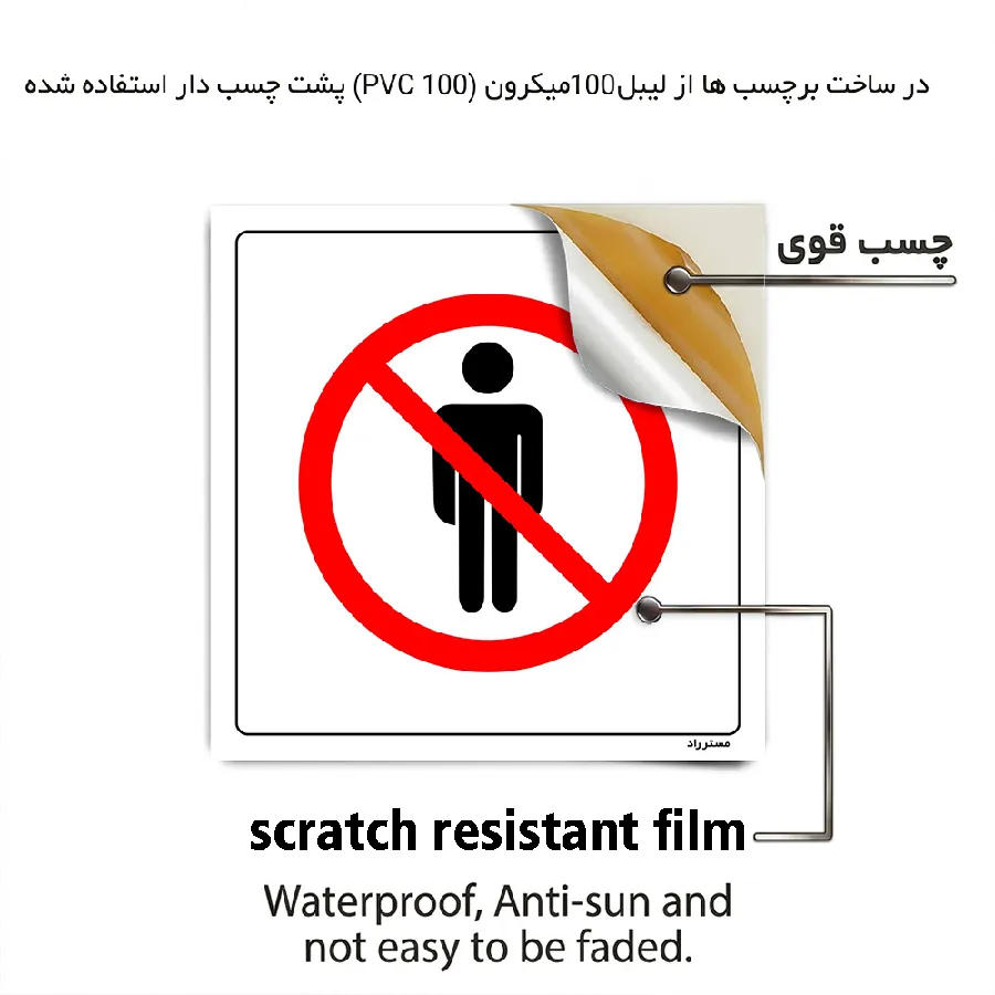 توقف ممنوع