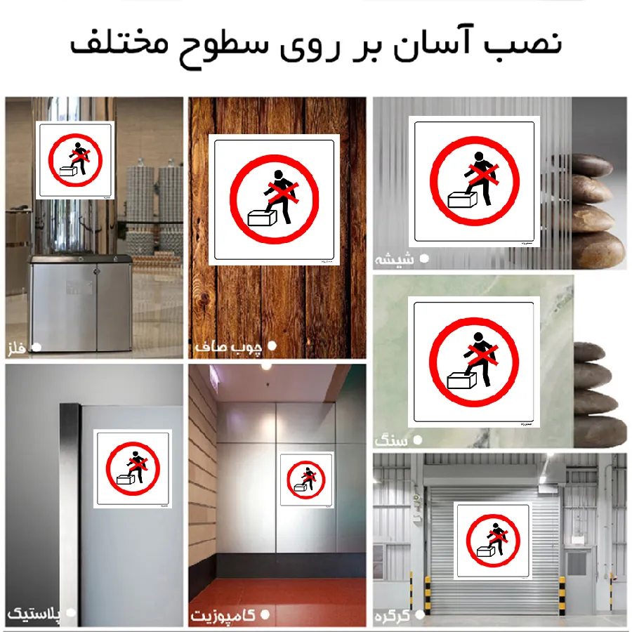 جابجایی محصولات با پا ممنوع
