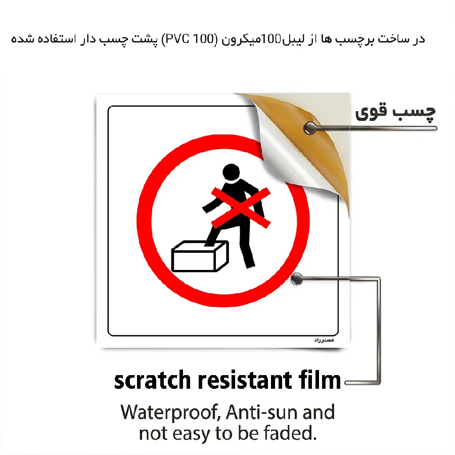 جابجایی محصولات با پا ممنوع