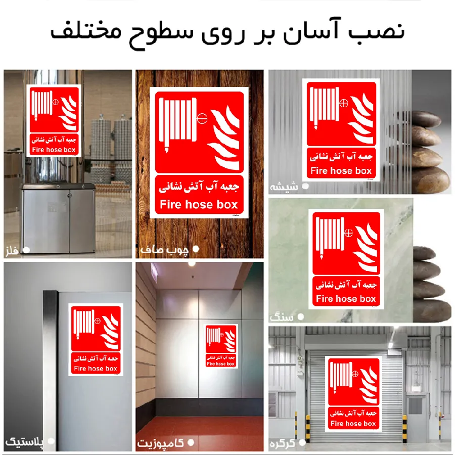 جعبه آب آتش نشانی