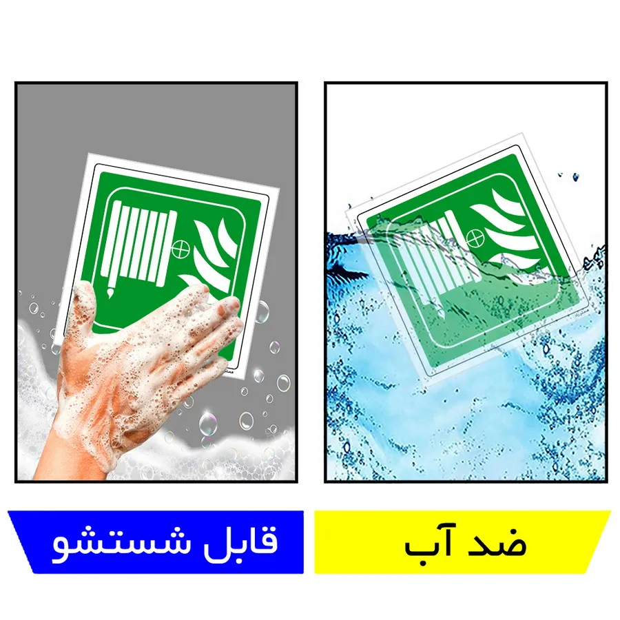 جعبه آتش ‌نشانی
