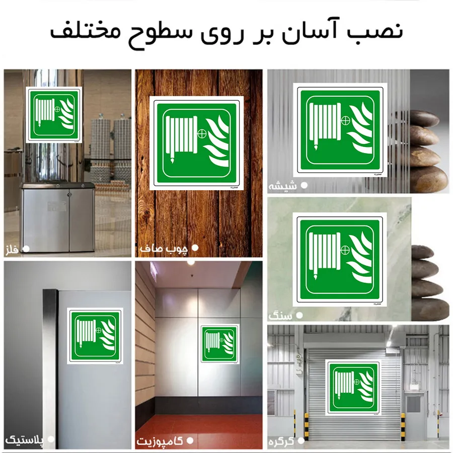 جعبه آتش ‌نشانی