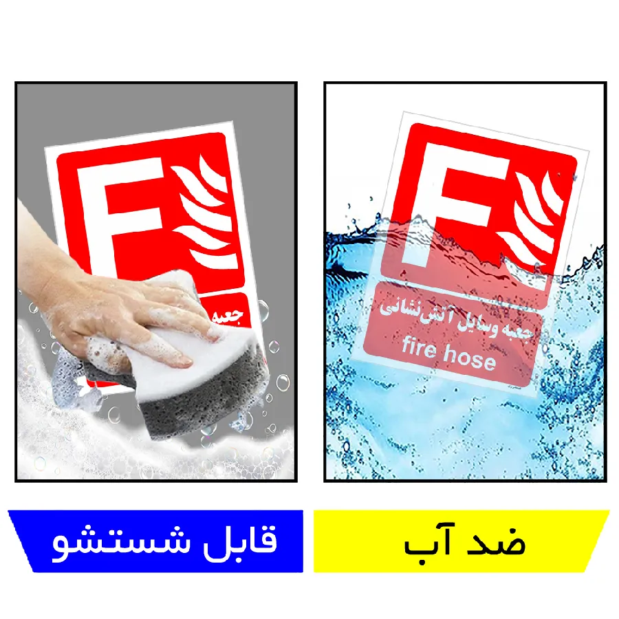 جعبه وسایل آتش نشانی