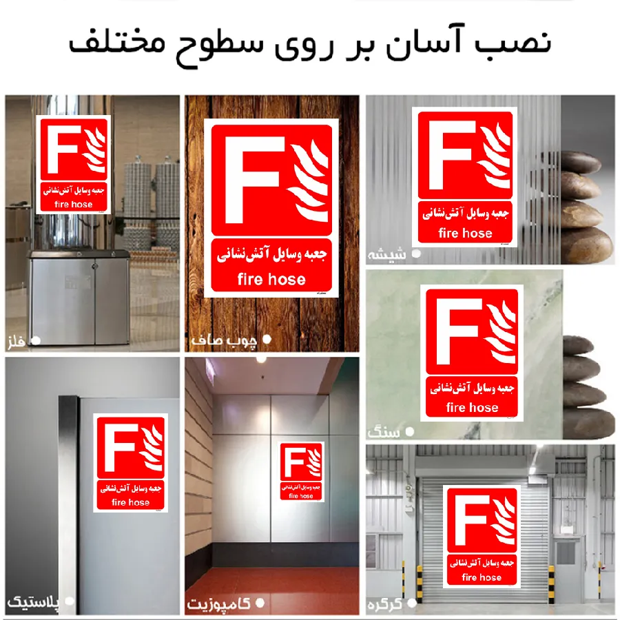 جعبه وسایل آتش نشانی