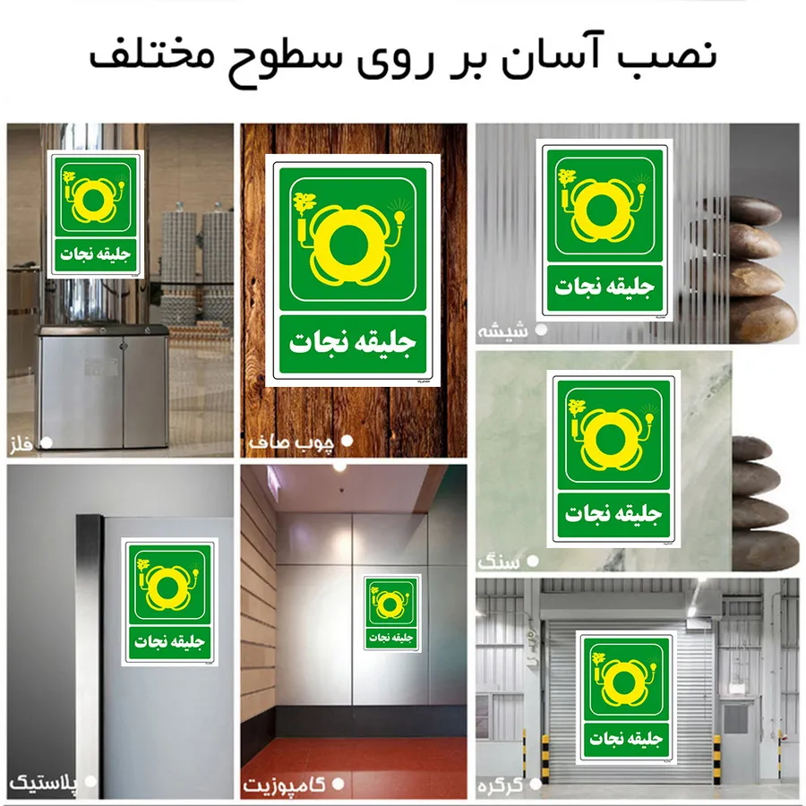 جلیقه نجات