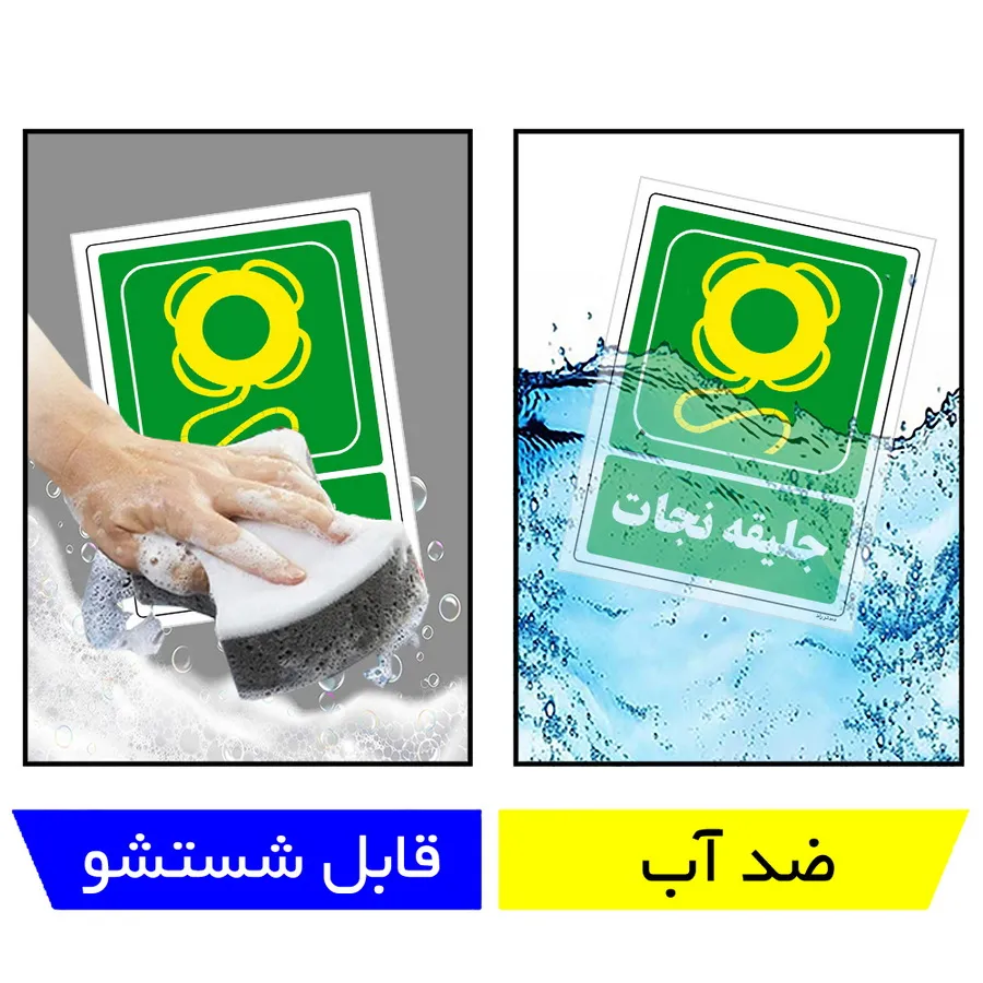 جلیقه نجات