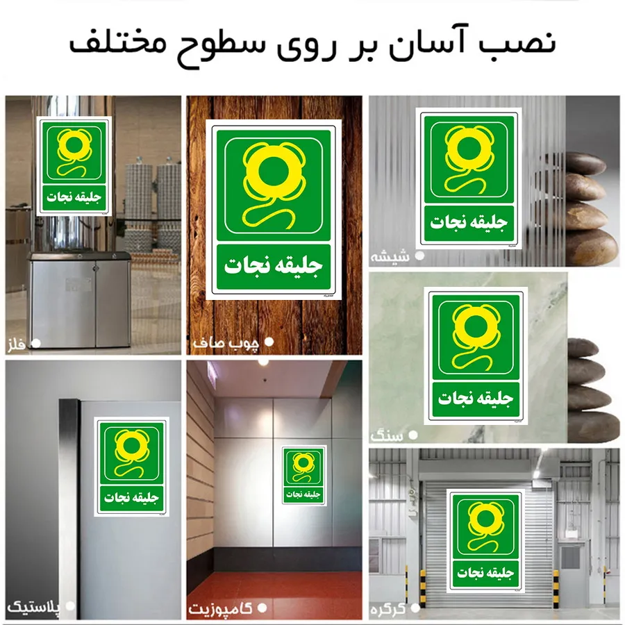 جلیقه نجات
