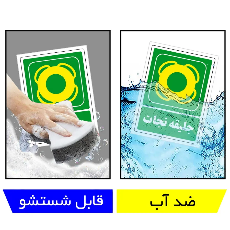 جلیقه نجات