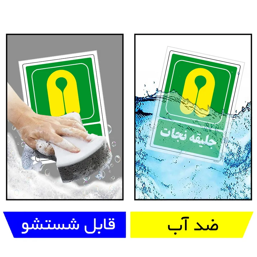 جلیقه نجات