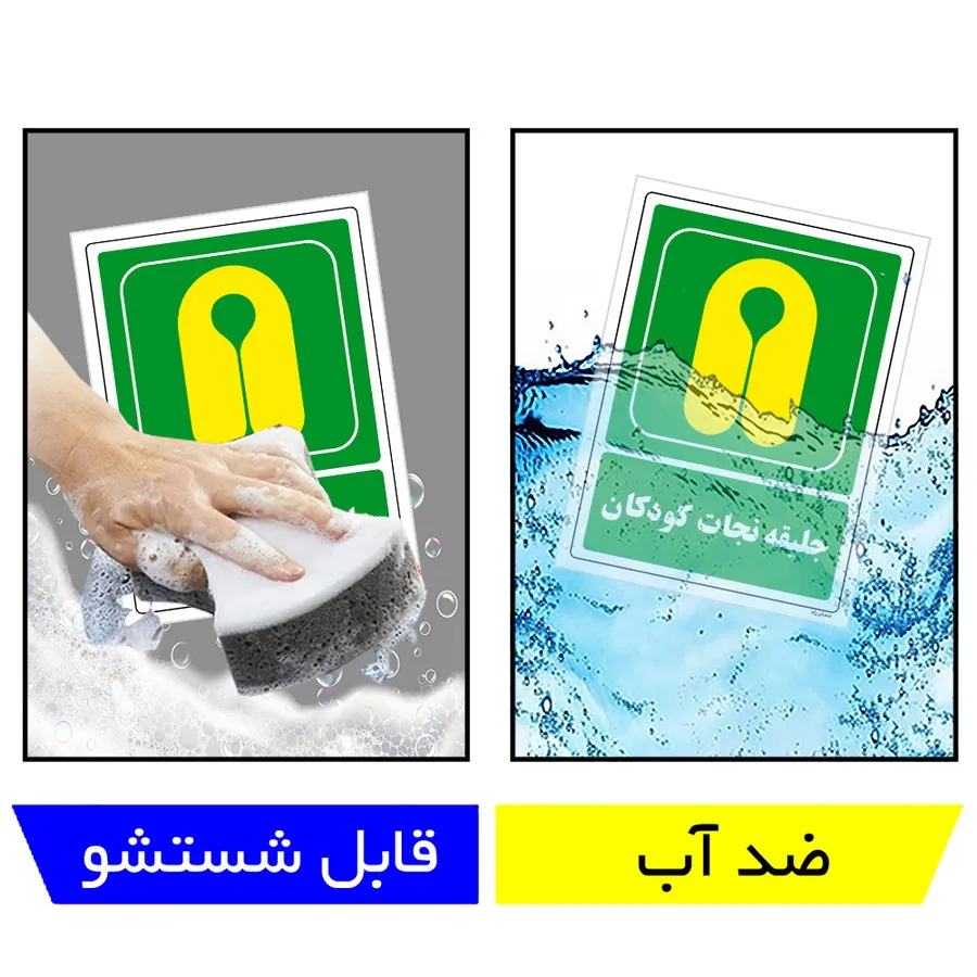 جلیقه نجات کودکان