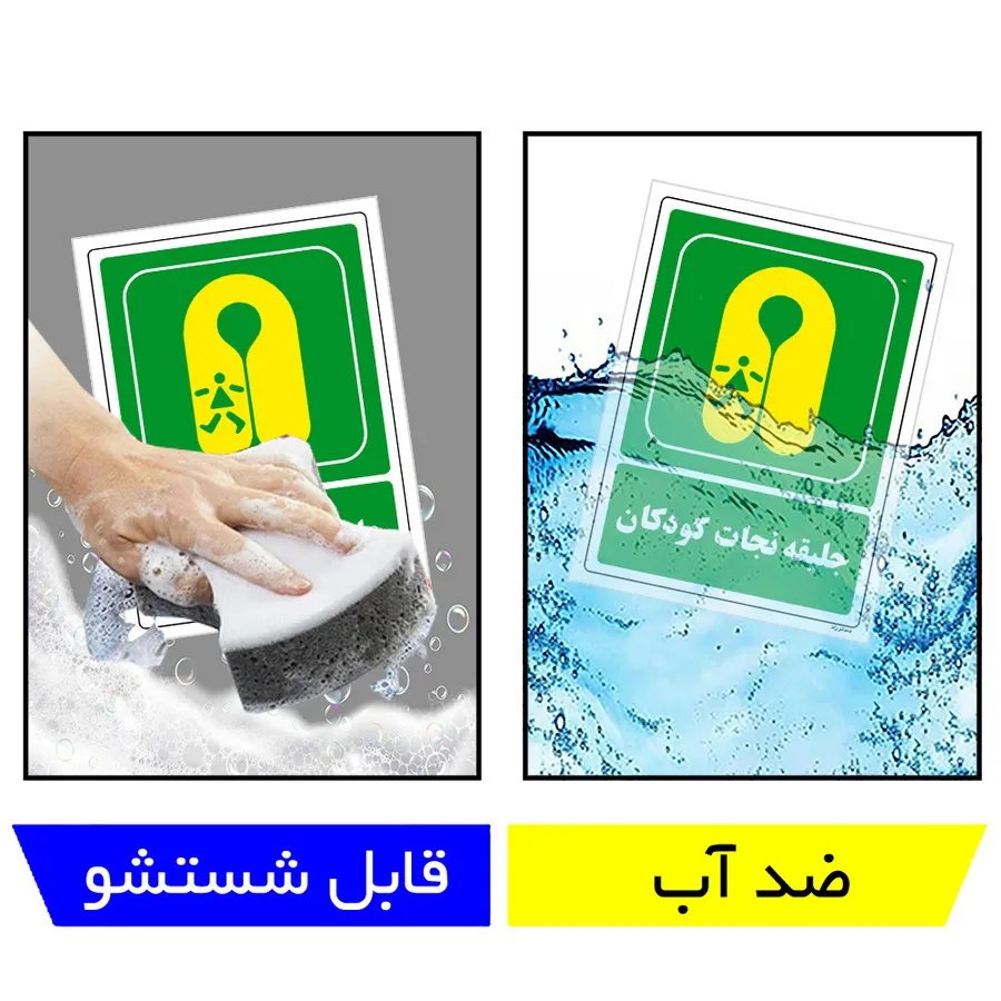 جلیقه نجات کودکان