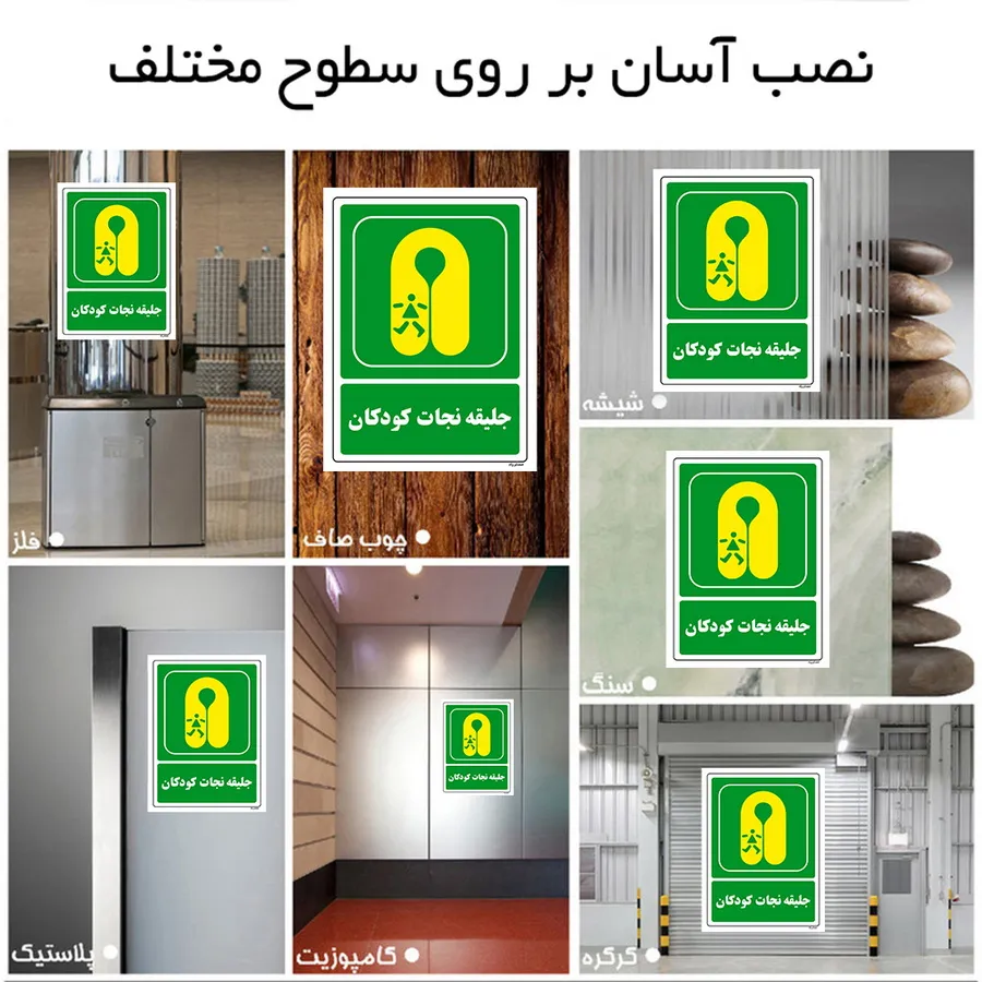 جلیقه نجات کودکان