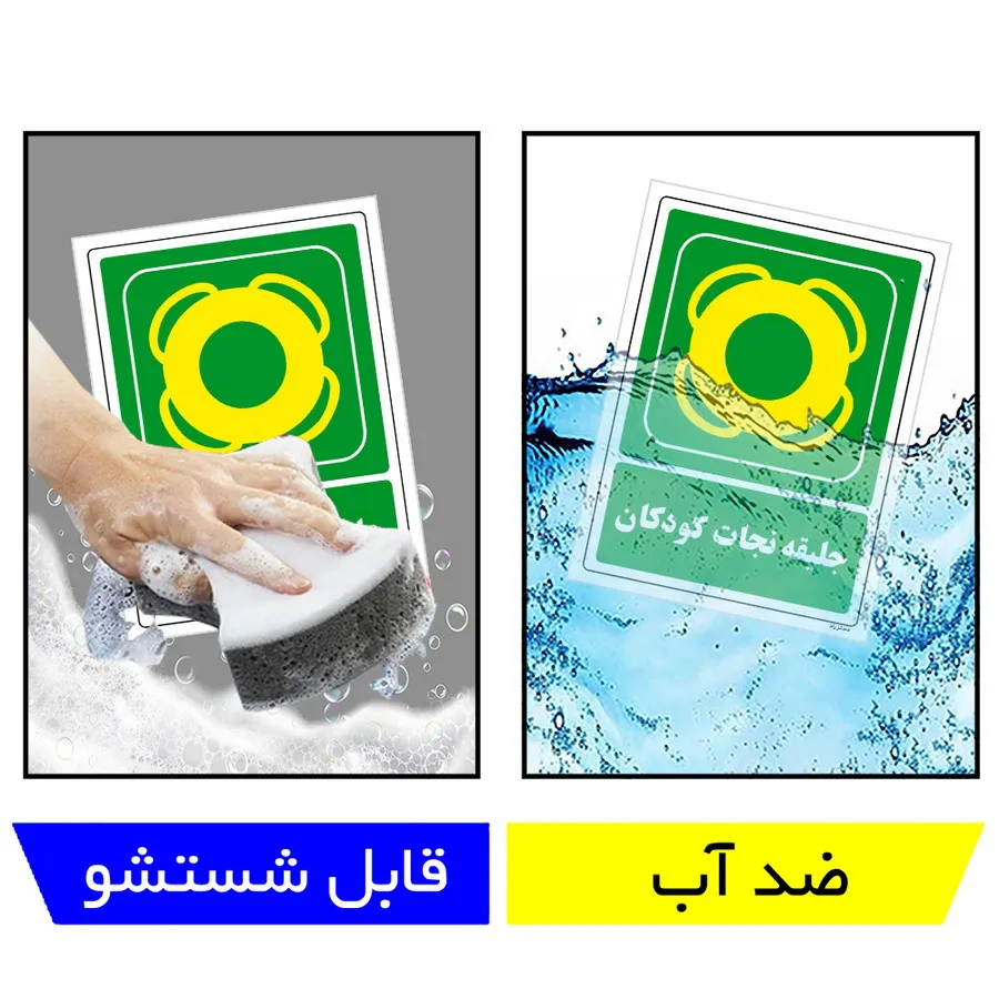 جلیقه نجات کودکان