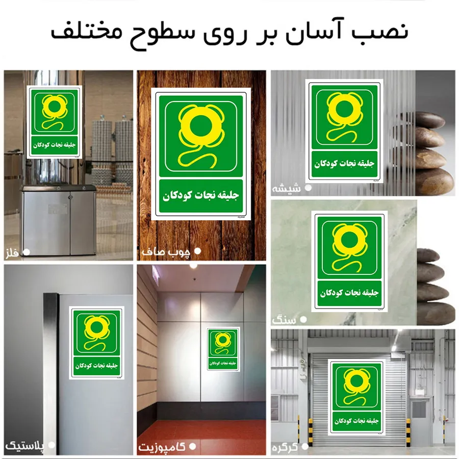 جلیقه نجات کودکان