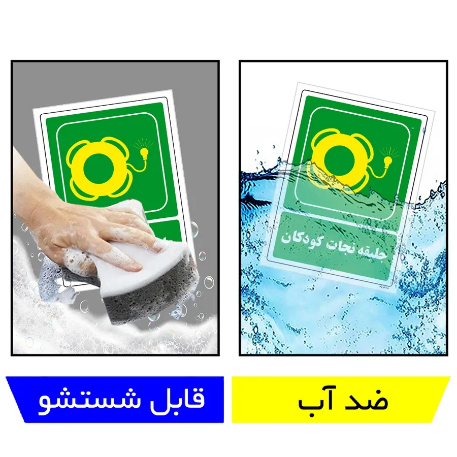 جلیقه نجات کودکان