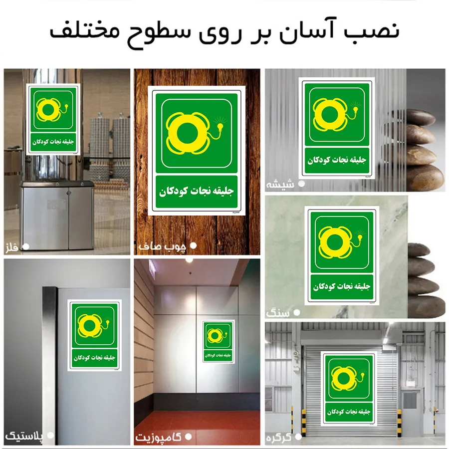 جلیقه نجات کودکان