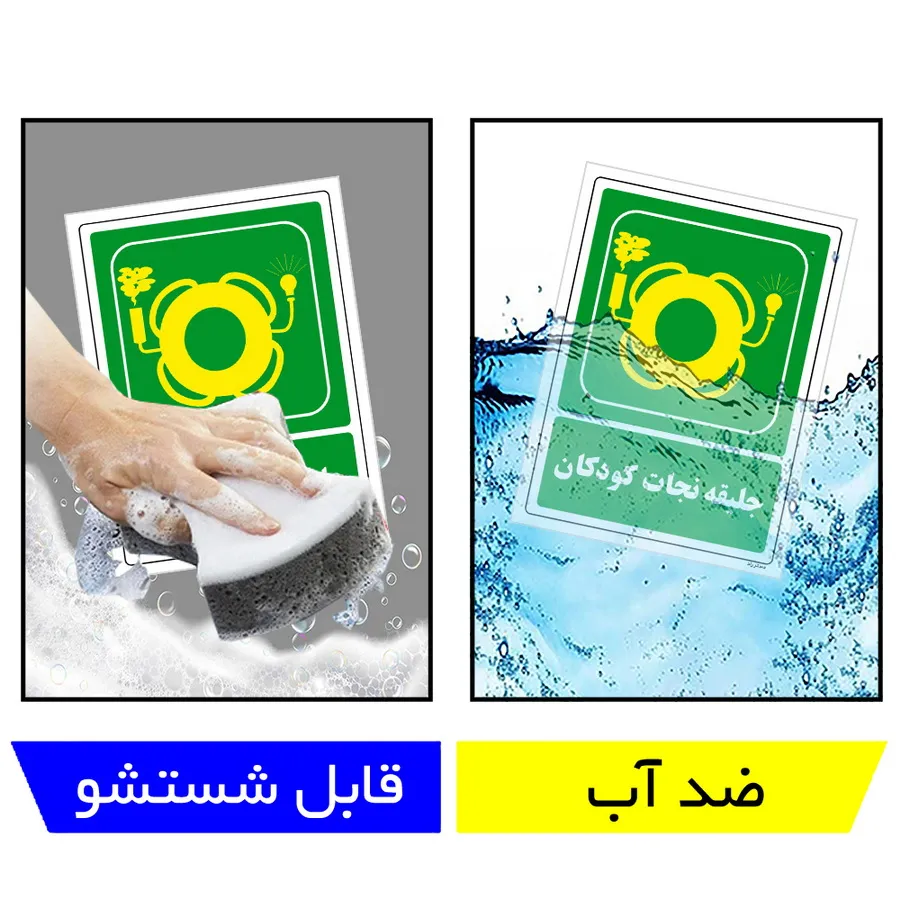 جلیقه نجات کودکان