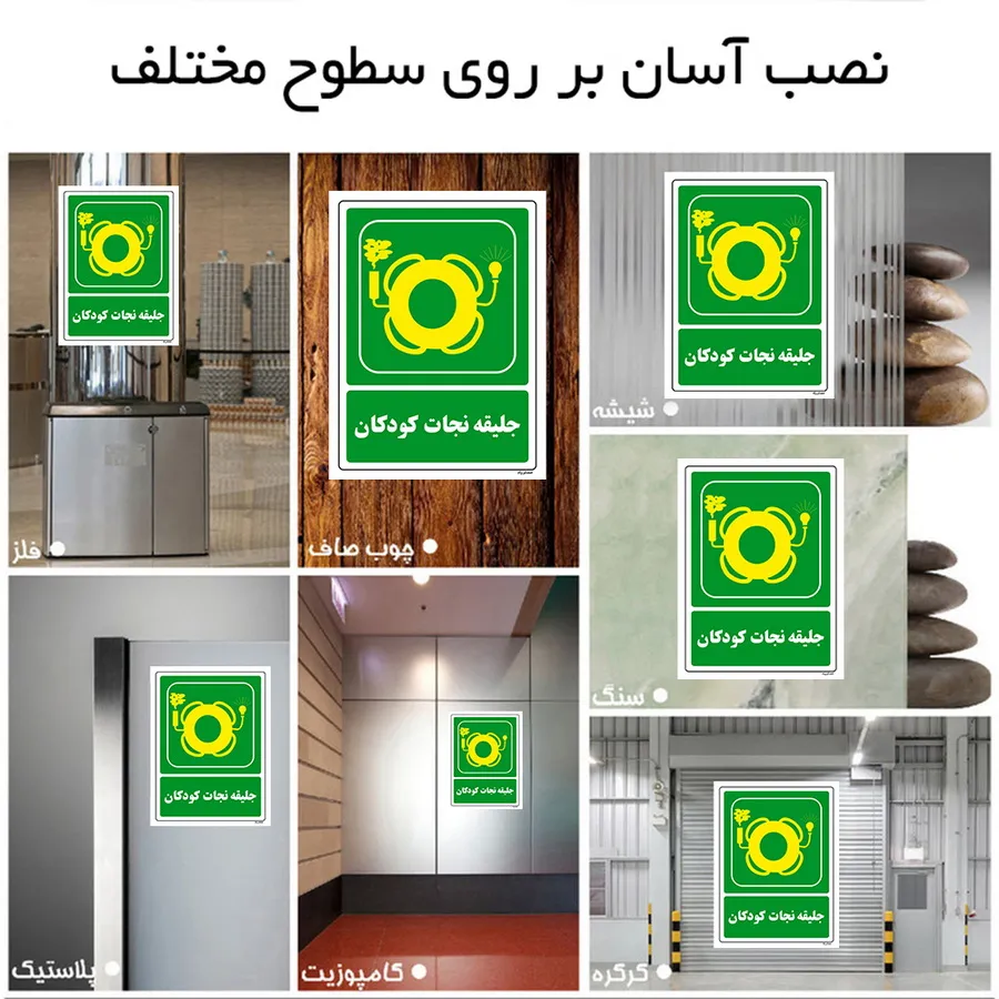 جلیقه نجات کودکان