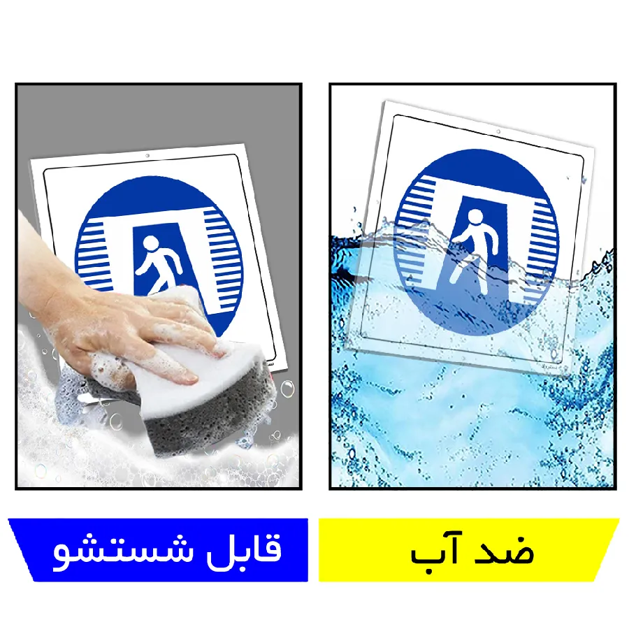 جهت عبور از زیرگذر استفاده نمائید