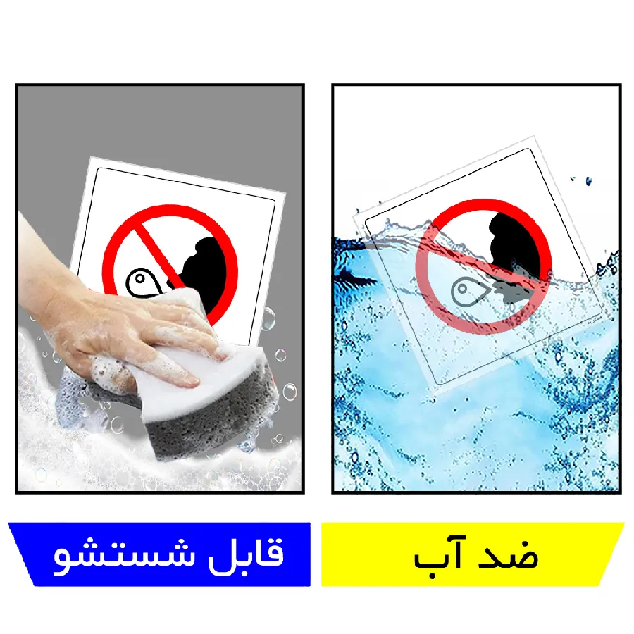 جویدن آدامس ممنوع